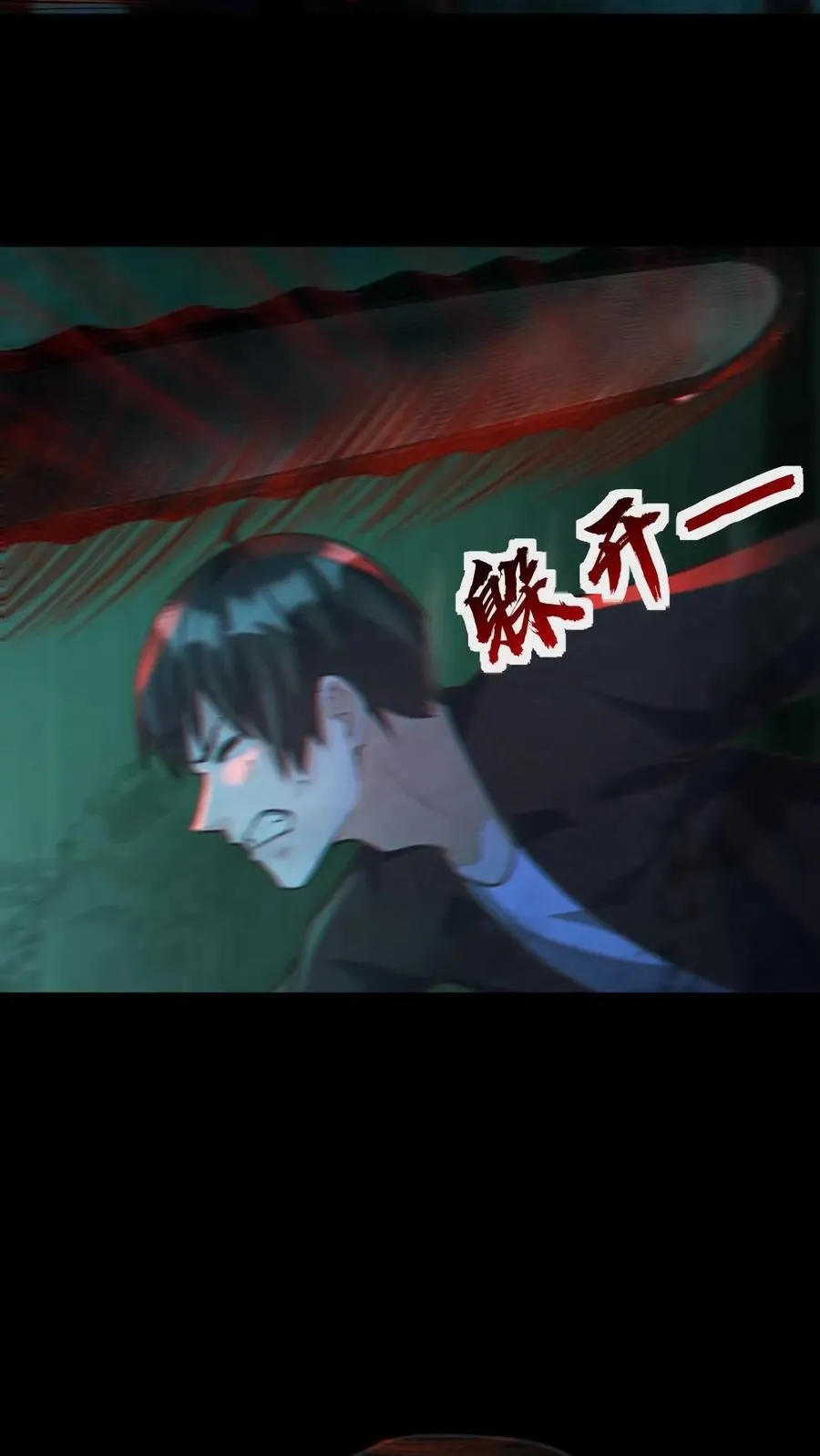 全球御鬼我的体内有亿只鬼txt漫画,第14话 人肉，好吃！2图