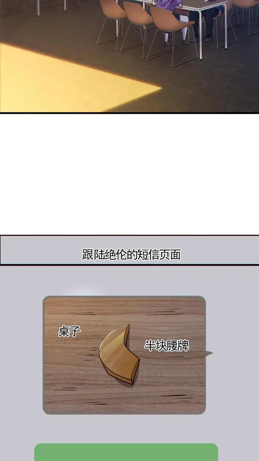 全球御鬼我的体内有亿只鬼txt漫画,第190话 神秘的女人2图