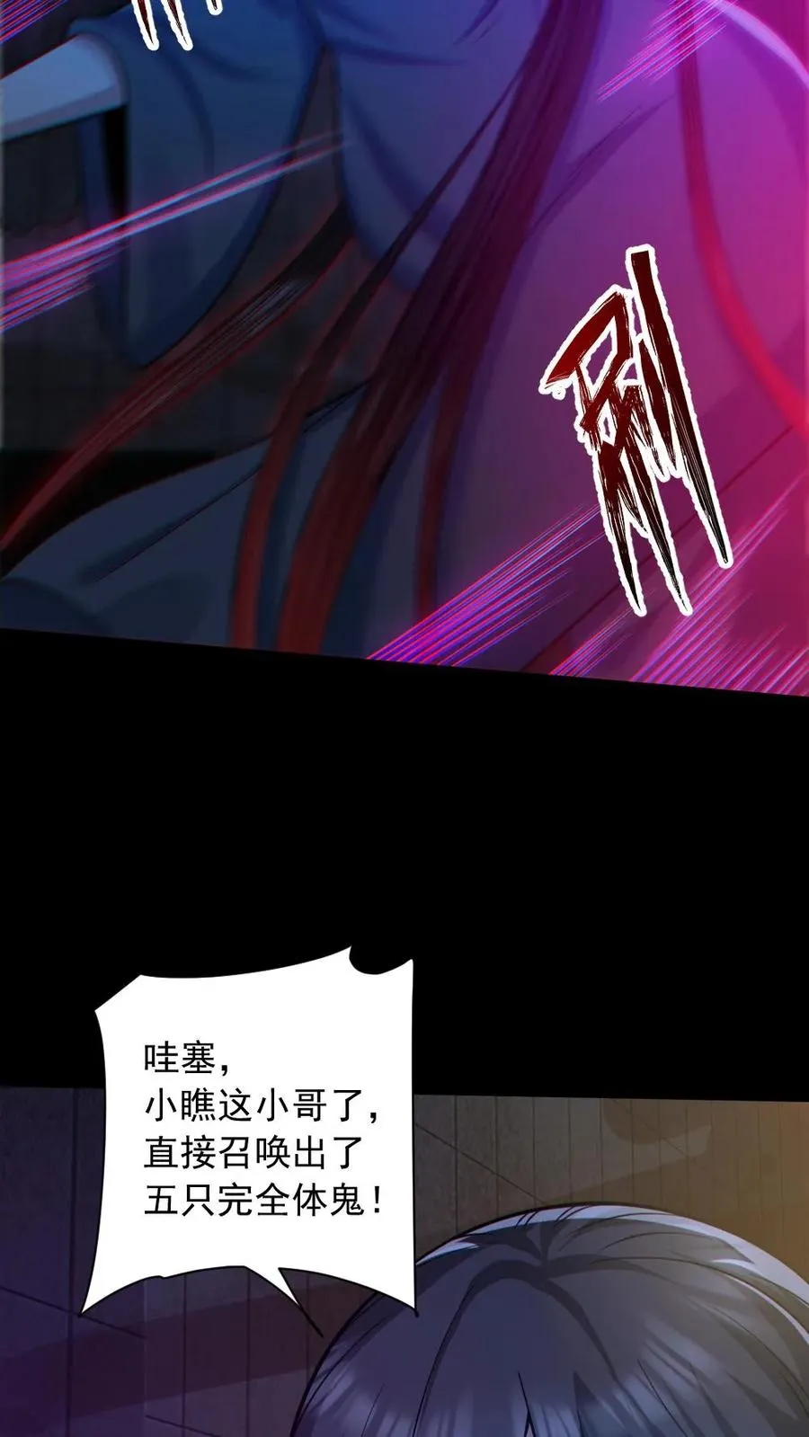 全球御鬼我的体内有亿只鬼txt漫画,第153话 尸海战术2图