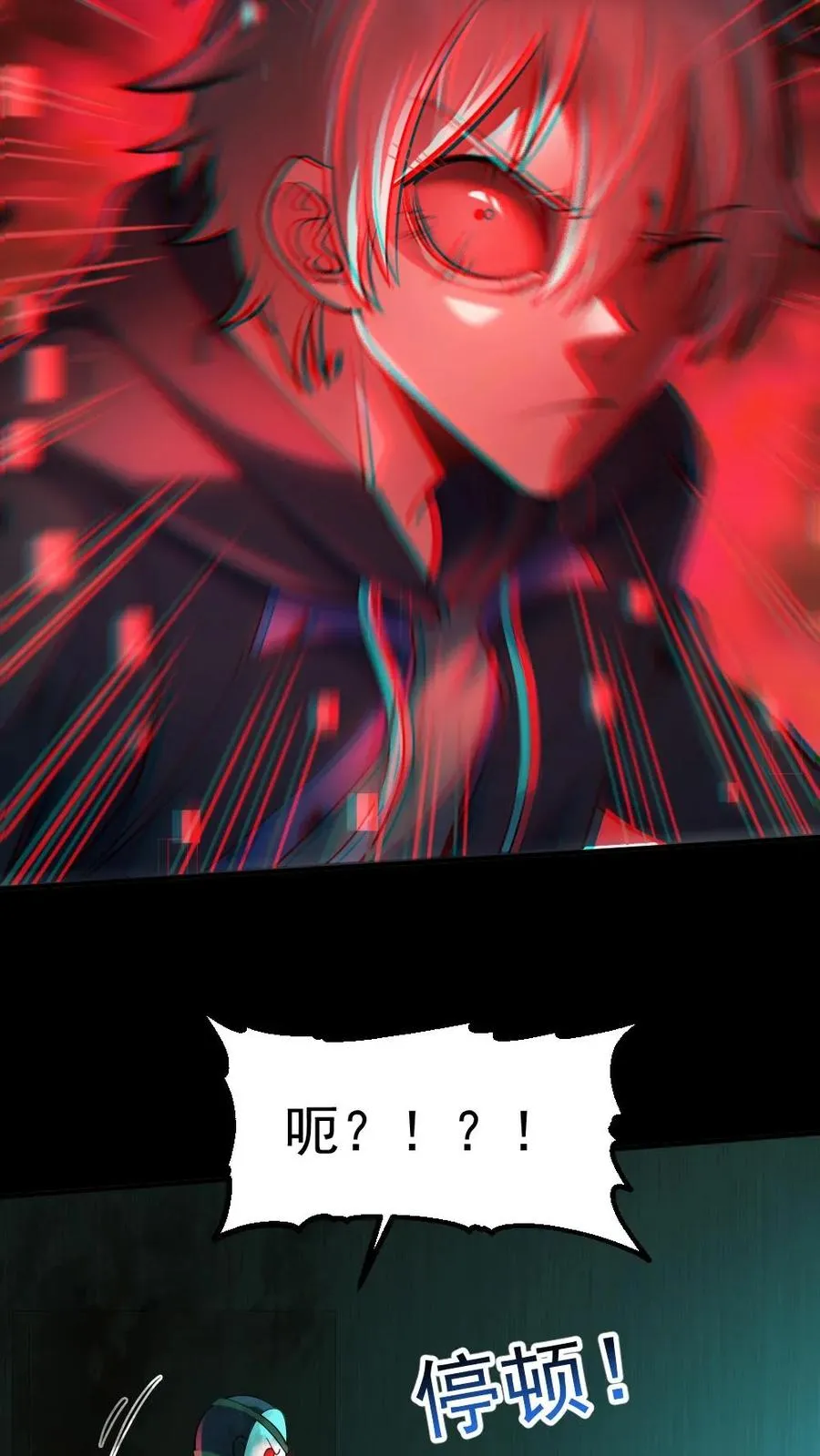全球御鬼我的体内有亿只鬼txt漫画,第16话 戏耍电锯鬼2图