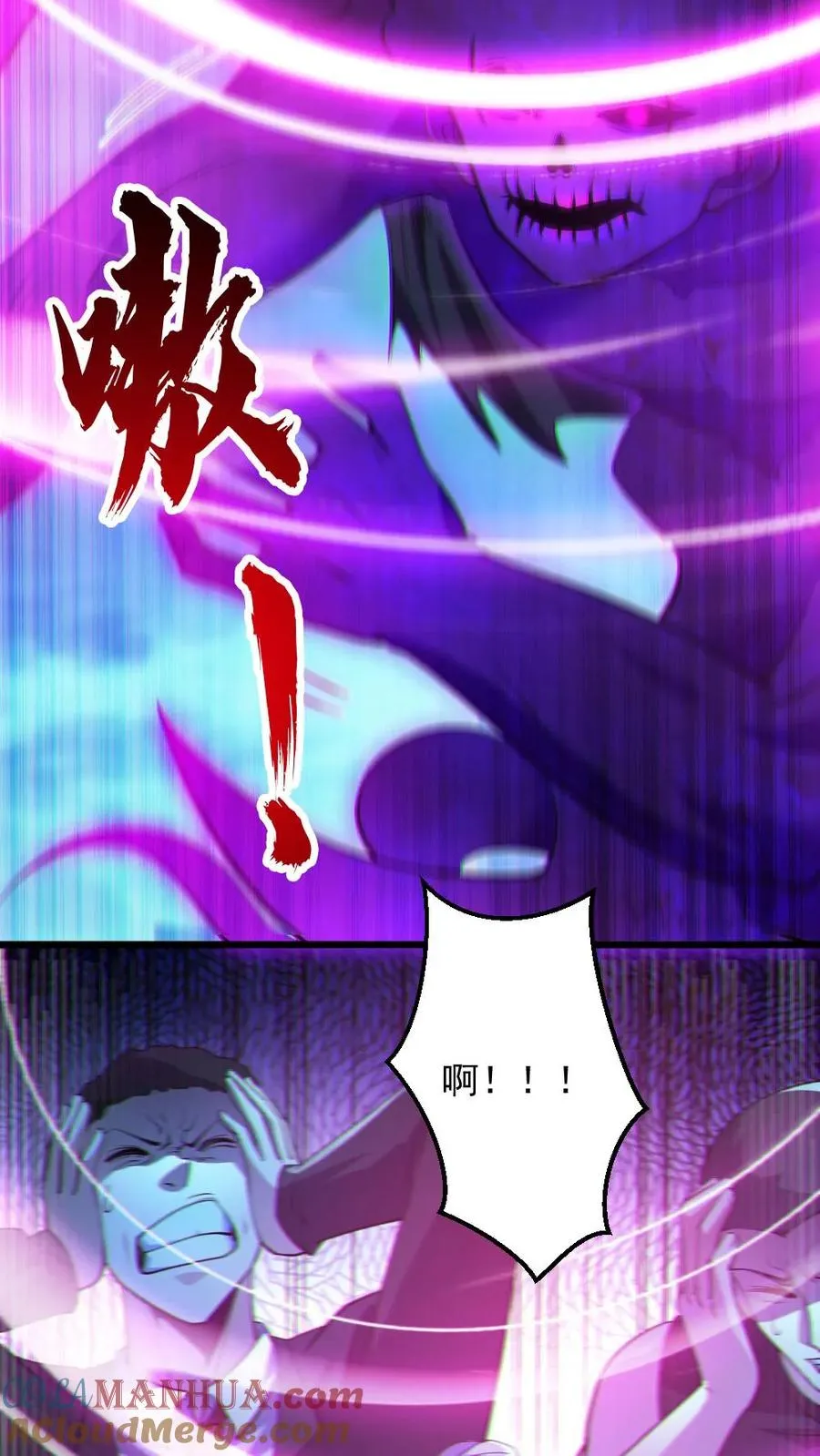 全球御鬼我的体内有亿只鬼txt漫画,第26话 群鬼之战1图