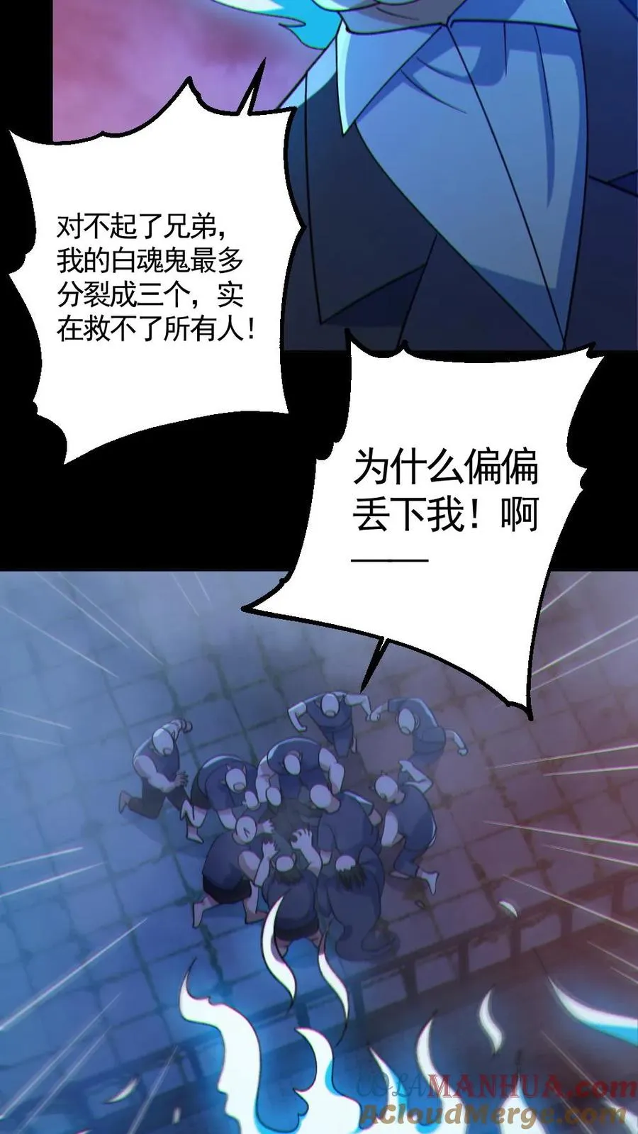 全球御鬼我的体内有亿只鬼txt漫画,第125话 安全局出手1图