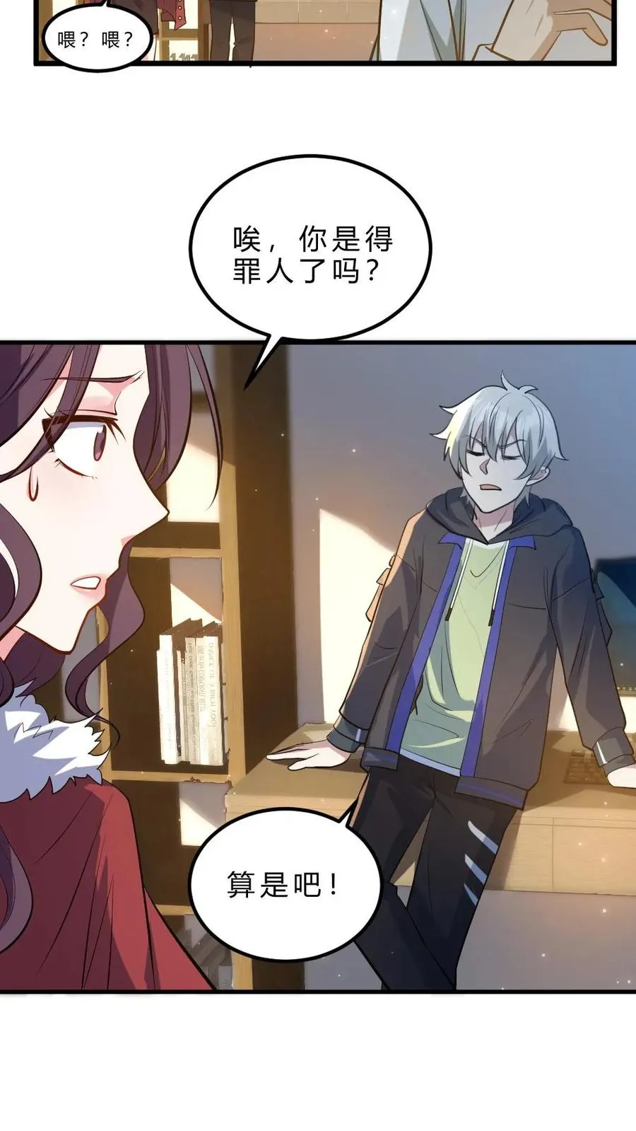 全球御鬼我的体内有亿只鬼txt漫画,第33话 全省封杀2图