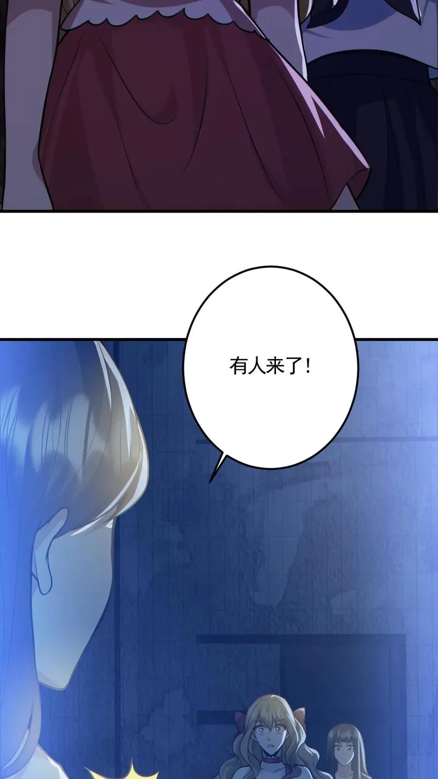 我的体内有亿只鬼漫画,第151话 女装直播2图