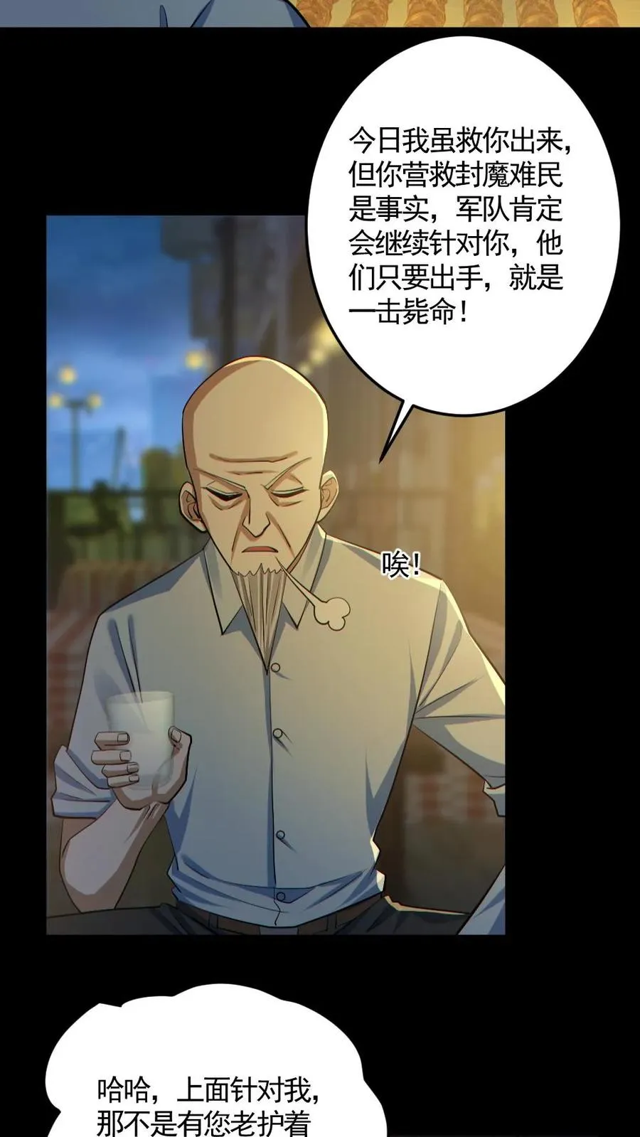 全球御鬼我的体内有亿只鬼林墨什么时候回归颜值漫画,第178话 先睡为敬2图