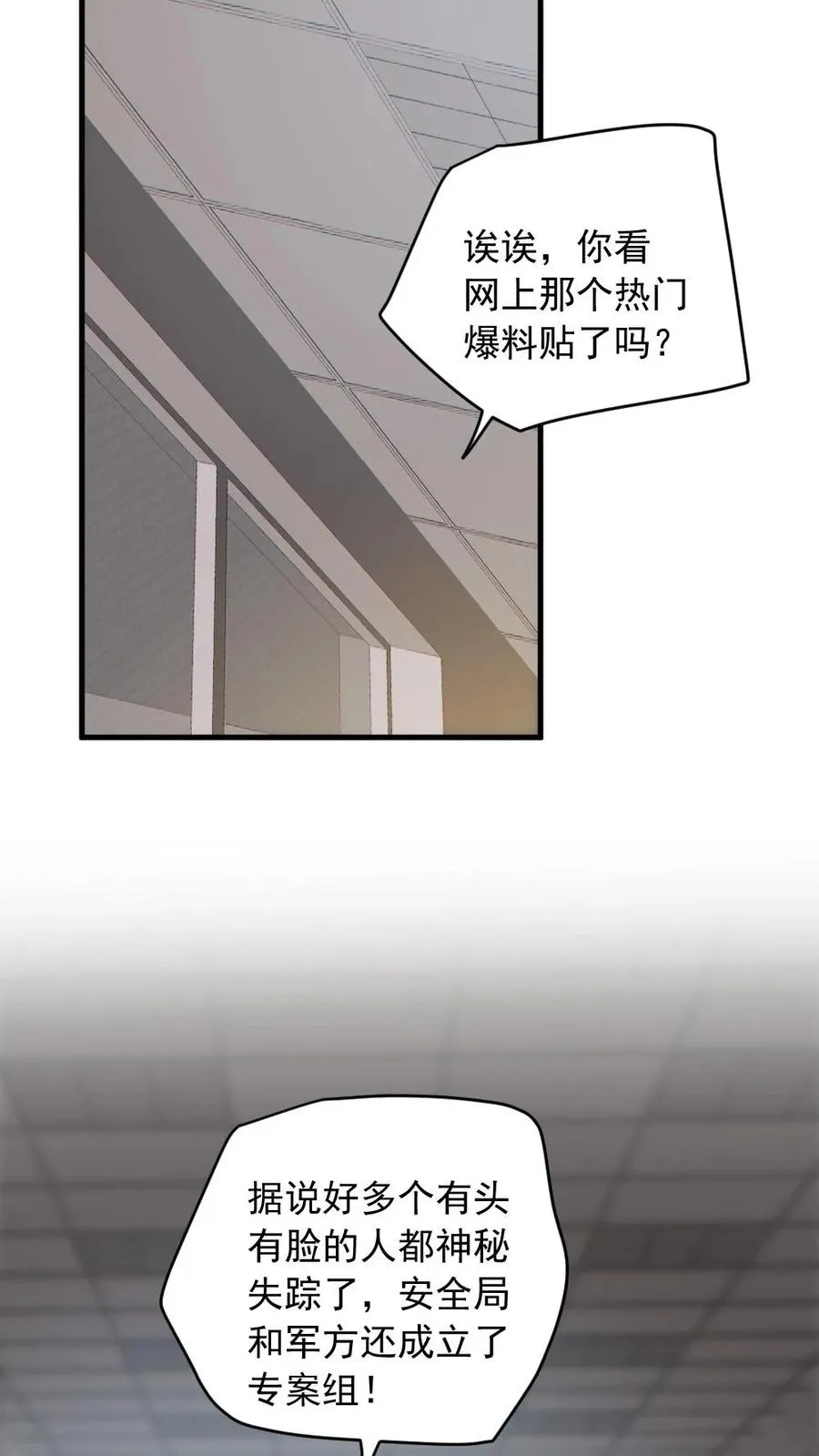 全球御鬼我的体内有亿只鬼txt下载百度云漫画,第184话 幻术2图