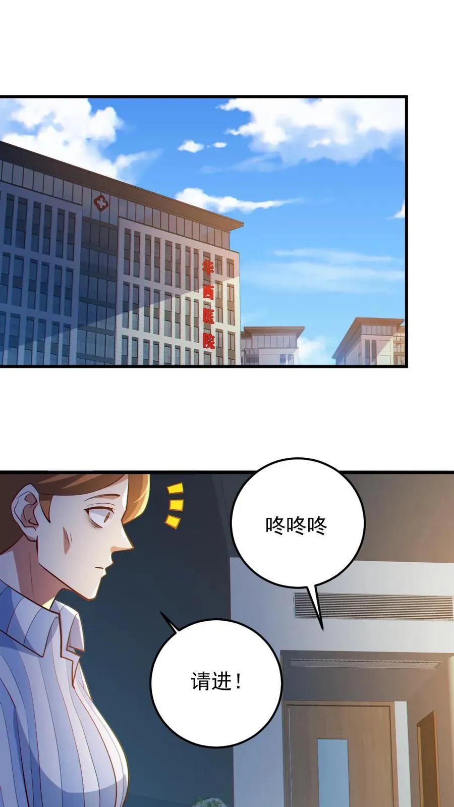 全球御鬼我的体内有亿只鬼免费阅读小说全文漫画,第83话 岳母大人2图