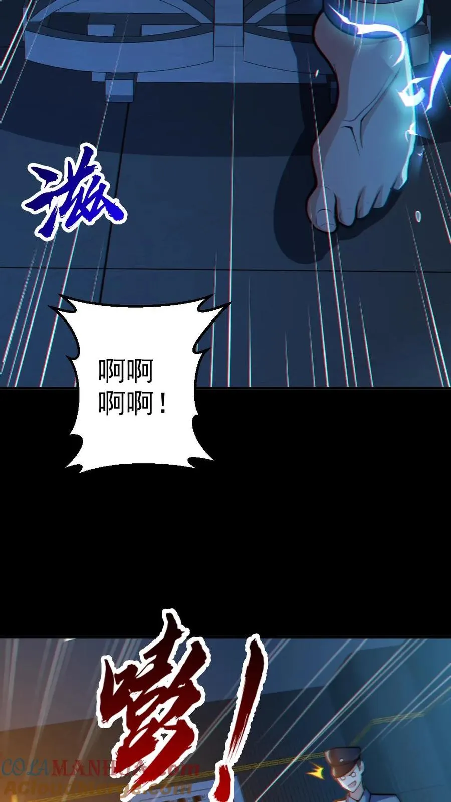 全球御鬼我的体内有亿只鬼小说笔趣阁漫画,第87话 一人屠局1图