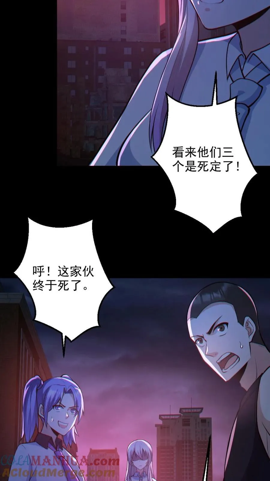 全球御鬼我的体内有亿只鬼txt漫画,第122话 免疫控制1图