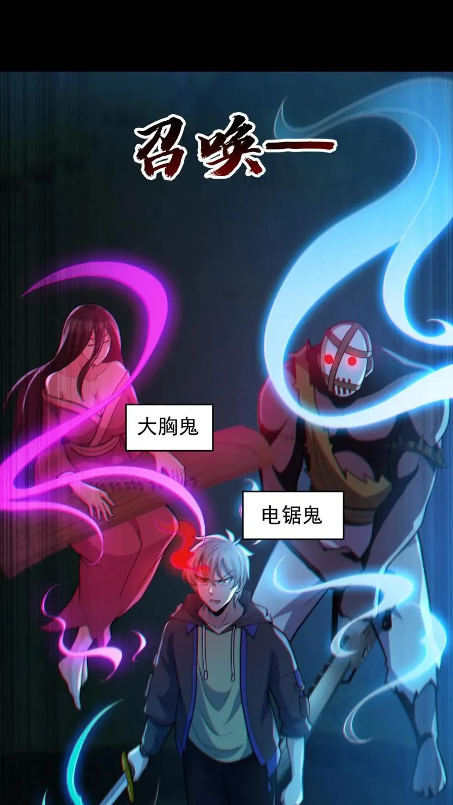 全球御鬼我的体内有亿只鬼txt漫画,第92话 老婆真猛2图
