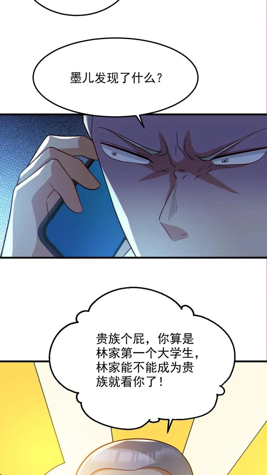 全球御鬼我的体内有亿只鬼漫画免费观看漫画,第72话 爸妈有危险！2图