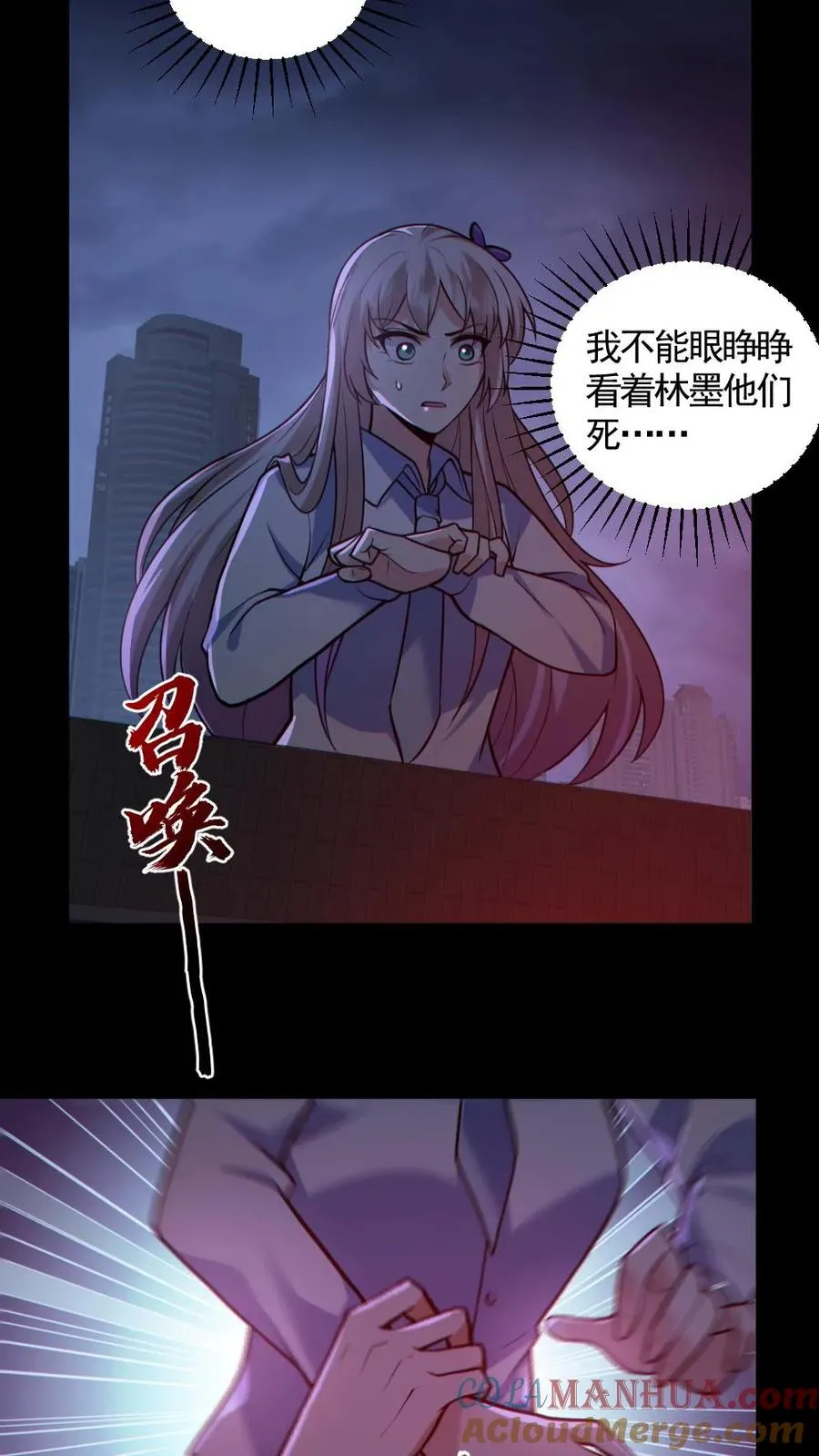 全球御鬼我的体内有亿只鬼免费阅读小说全文漫画,第170话 三叔1图