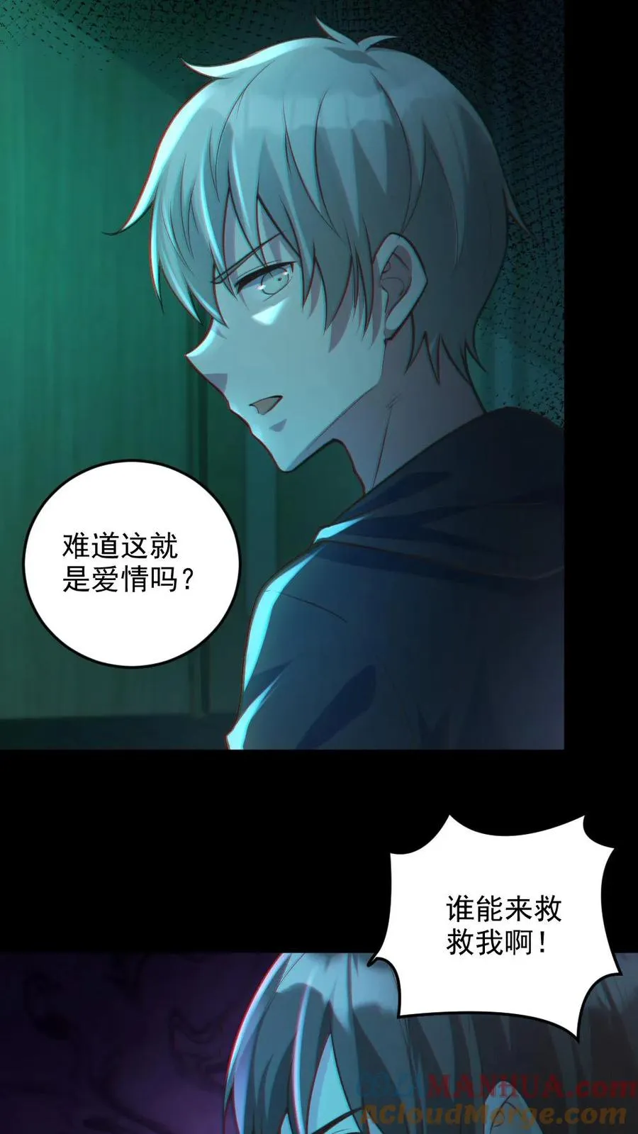 全球御鬼我的体内有亿只鬼txt漫画,第14话 人肉，好吃！1图