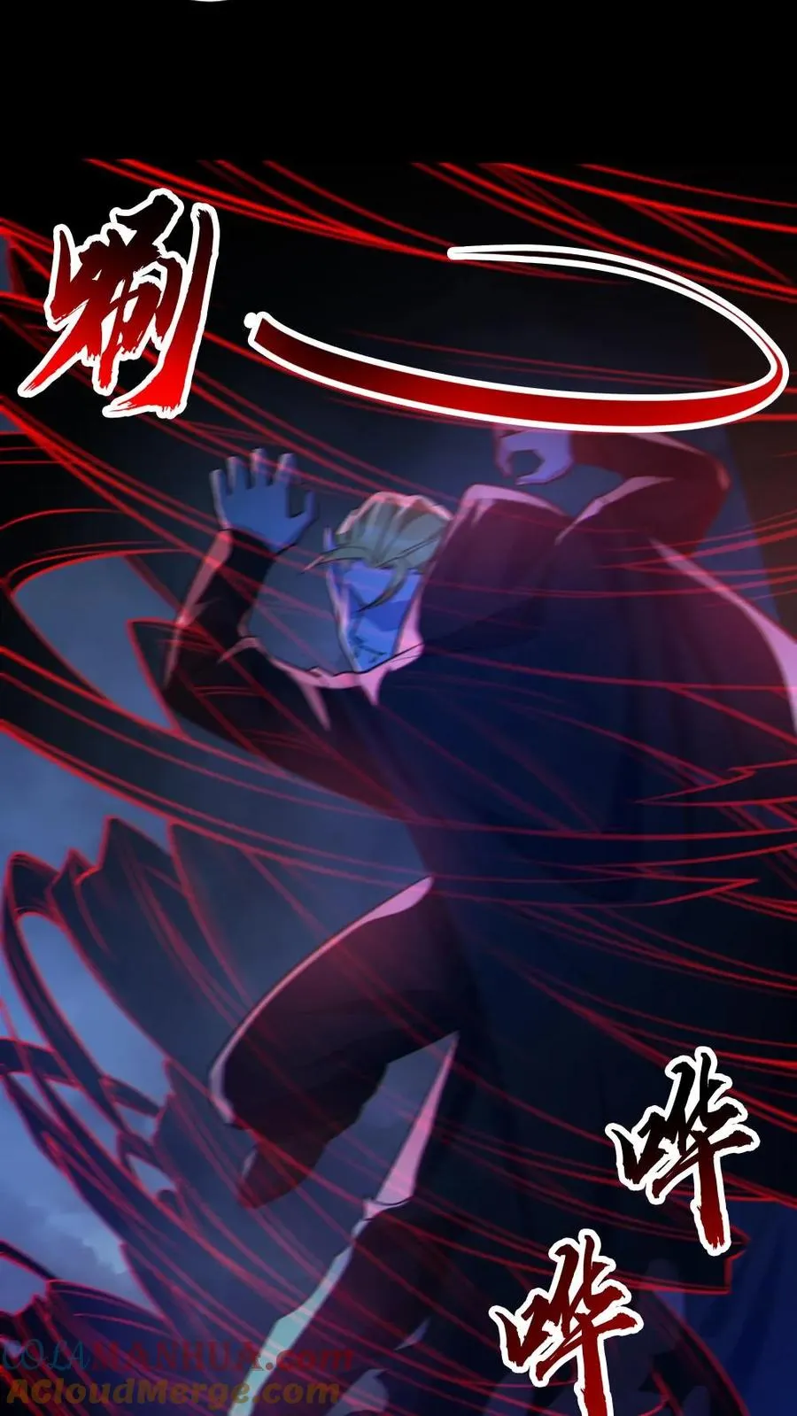 全球御鬼我的体内有亿只鬼txt漫画,第111话 五秒真男人1图