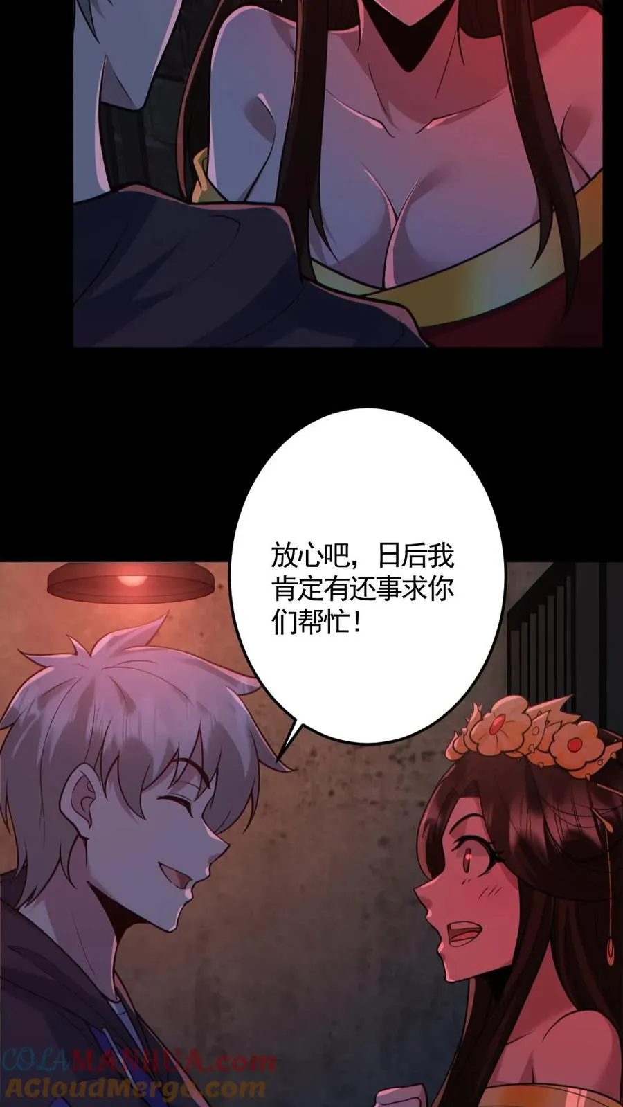 全球御鬼我的体内有亿只鬼txt下载百度云漫画,第183话 高强度刺客1图