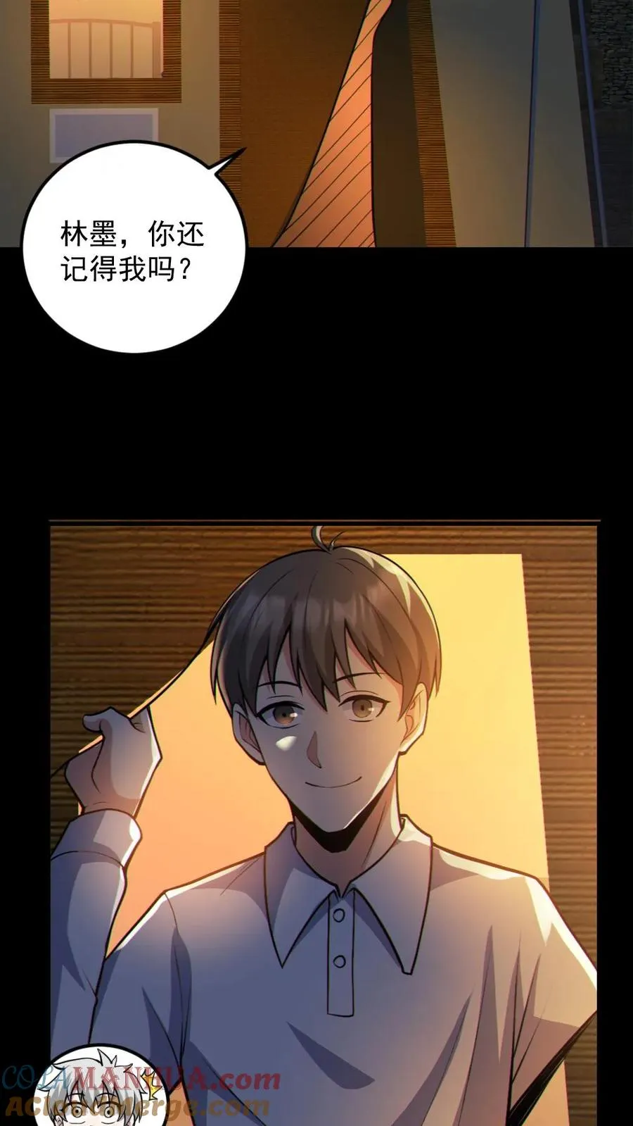 全球御鬼类的小说漫画,第59话 开墓门1图