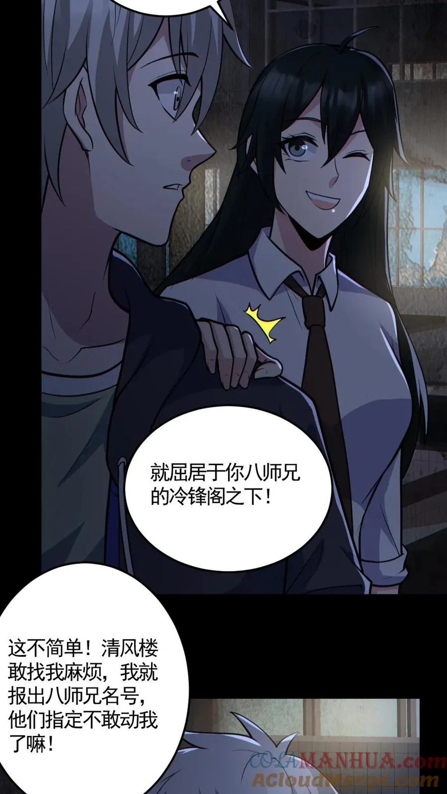 全球御鬼:我的体内有亿只鬼天卓华子漫画,第159话 自报家门1图