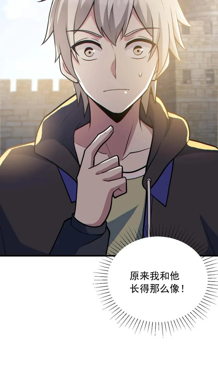 全球御鬼我的体内有亿只鬼txt漫画,第165话 太子2图