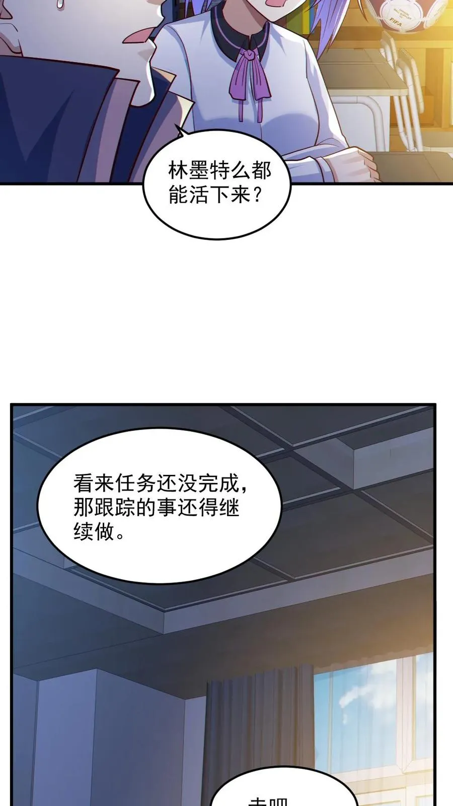 全球御鬼我的体内有亿只鬼简介漫画,第82话 姐妹相见2图