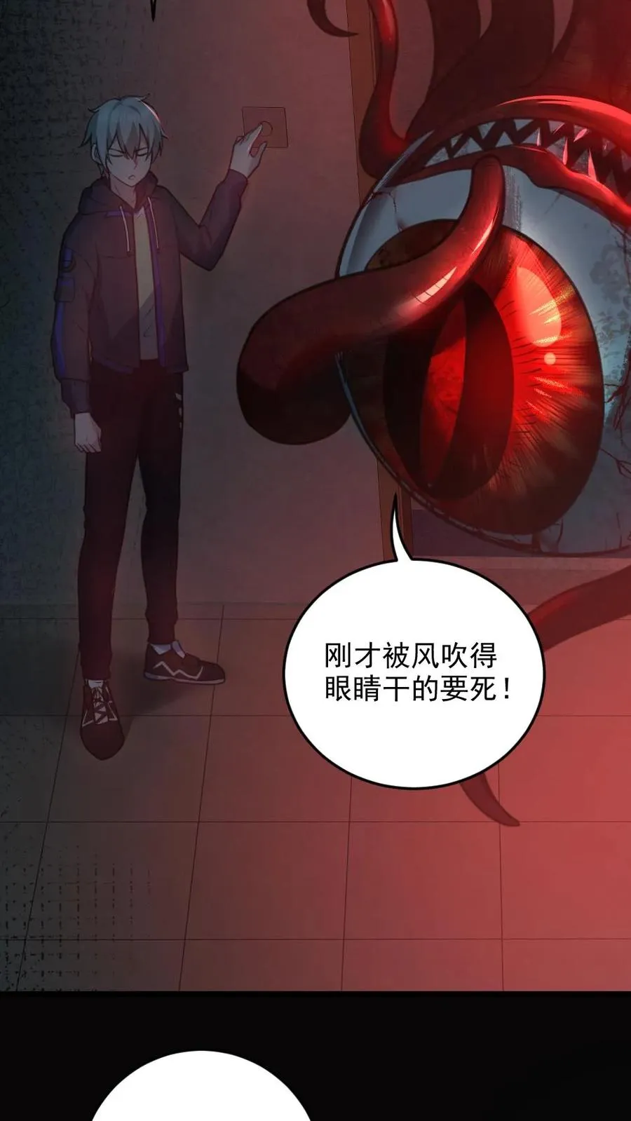 全球御鬼我的体内有亿只鬼txt漫画,第4话 血瞳鬼！2图