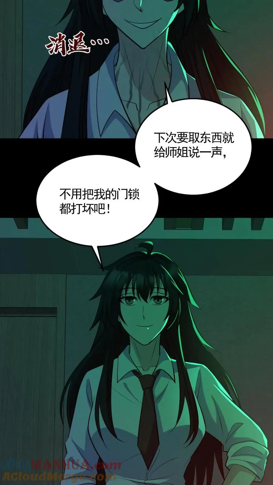 全球御鬼我的体内有亿只鬼txt漫画,第189话 棺材里的师姐1图