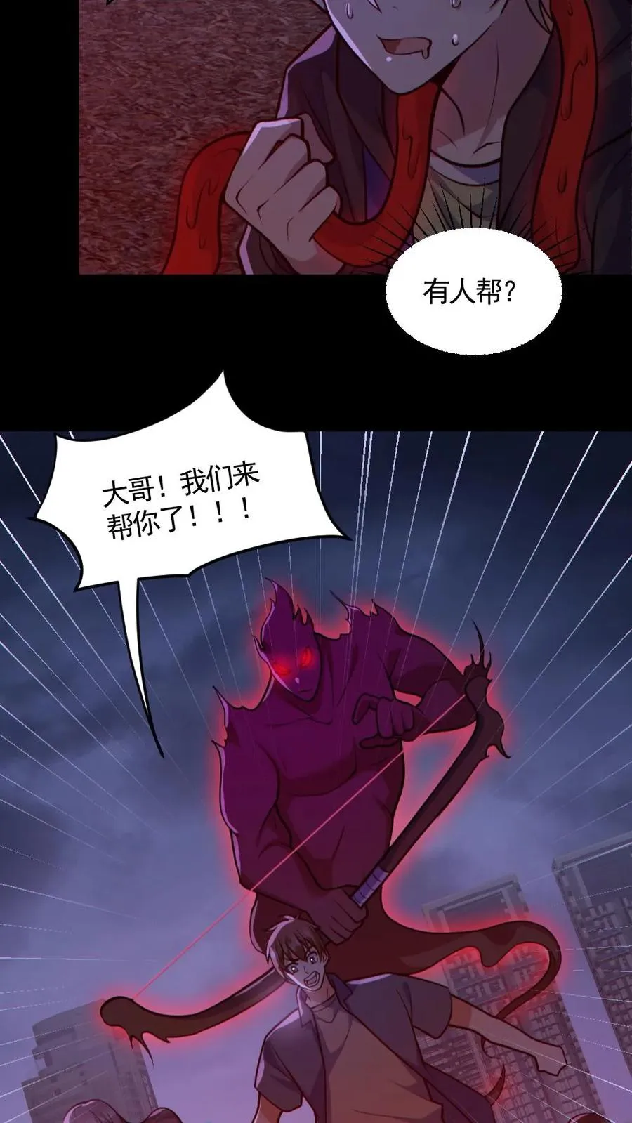 全球御鬼我的体内有亿只鬼第一集漫画,第171话 吊死鬼2图