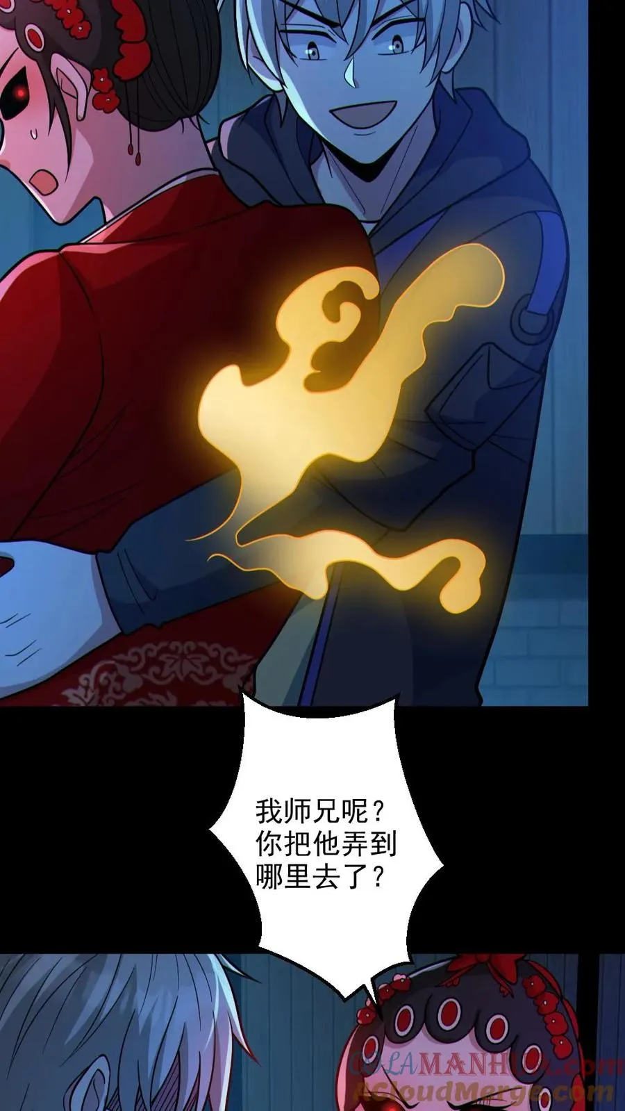 全球御鬼我的体内有亿只鬼txt漫画,第103话 契约鬼武生1图