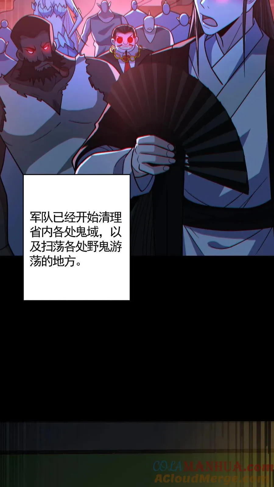 全球御鬼我的体内有亿只鬼txt漫画,第143话 血海深仇1图
