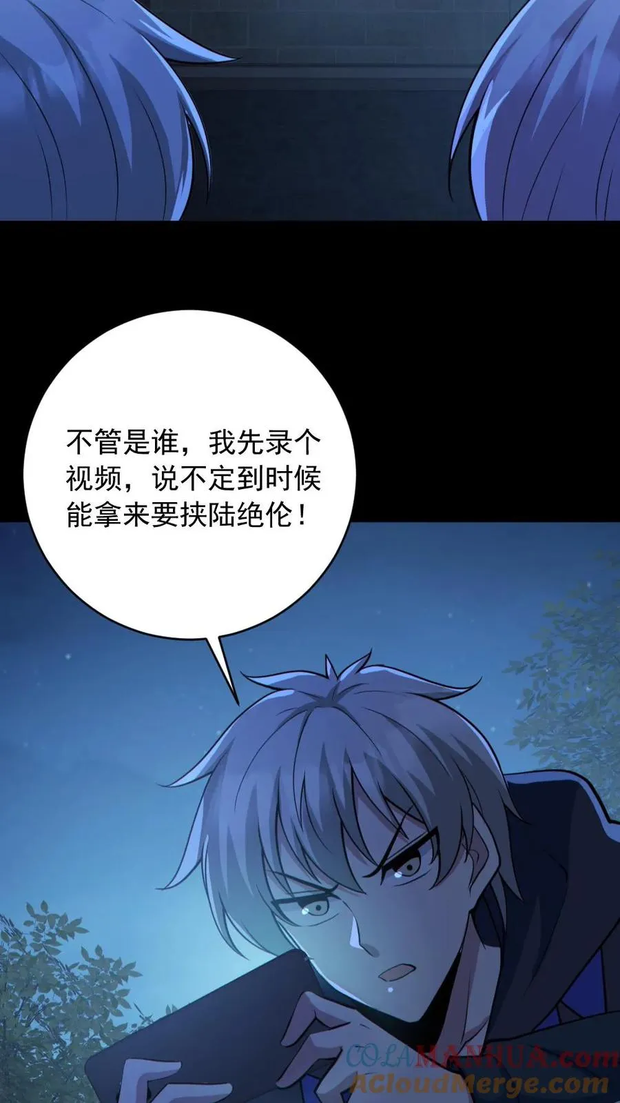 全球御鬼我的体内有亿只鬼txt漫画,第186话 面具下的杀手1图