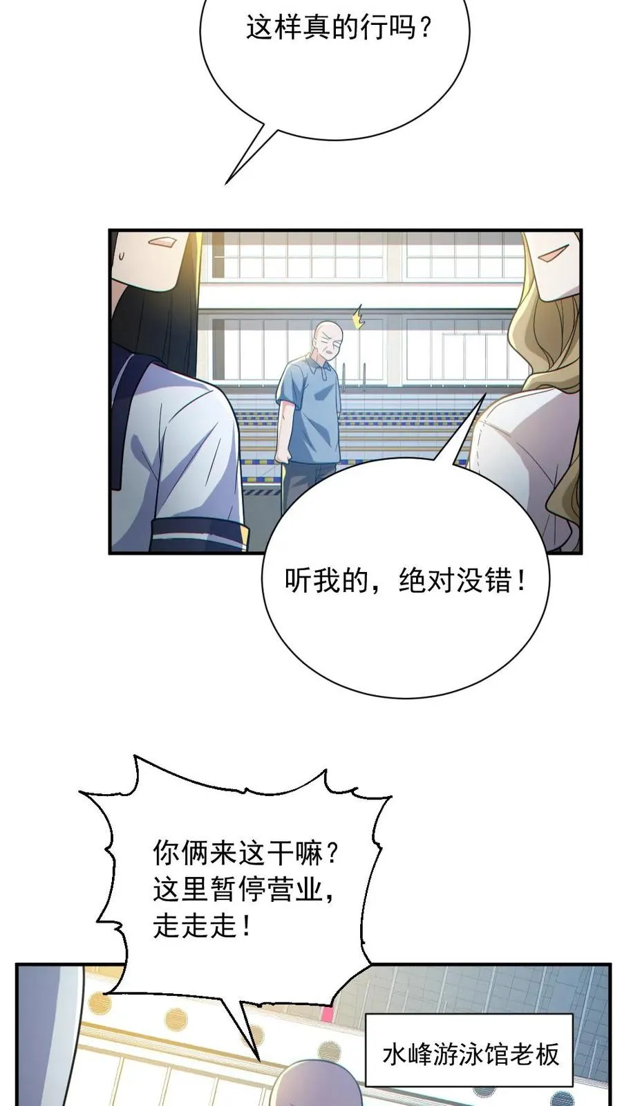 全球御鬼:我的体内有亿只鬼作者:天卓华子漫画,第150话 女装大佬2图