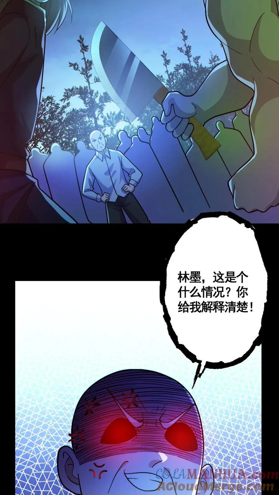 全球御鬼我的体内有亿只鬼在线观看漫画,第138话 公报私仇1图