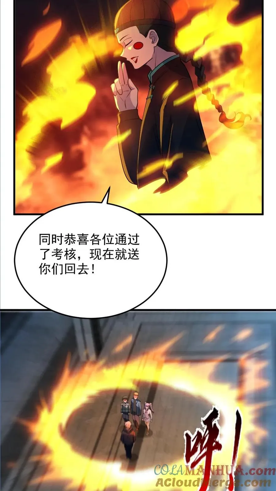 全球御鬼我的体内有亿只鬼txt漫画,第22话 考核结束1图