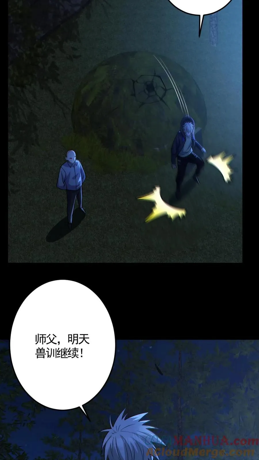 全球御鬼我的体内有亿只鬼txt漫画,第143话 血海深仇1图