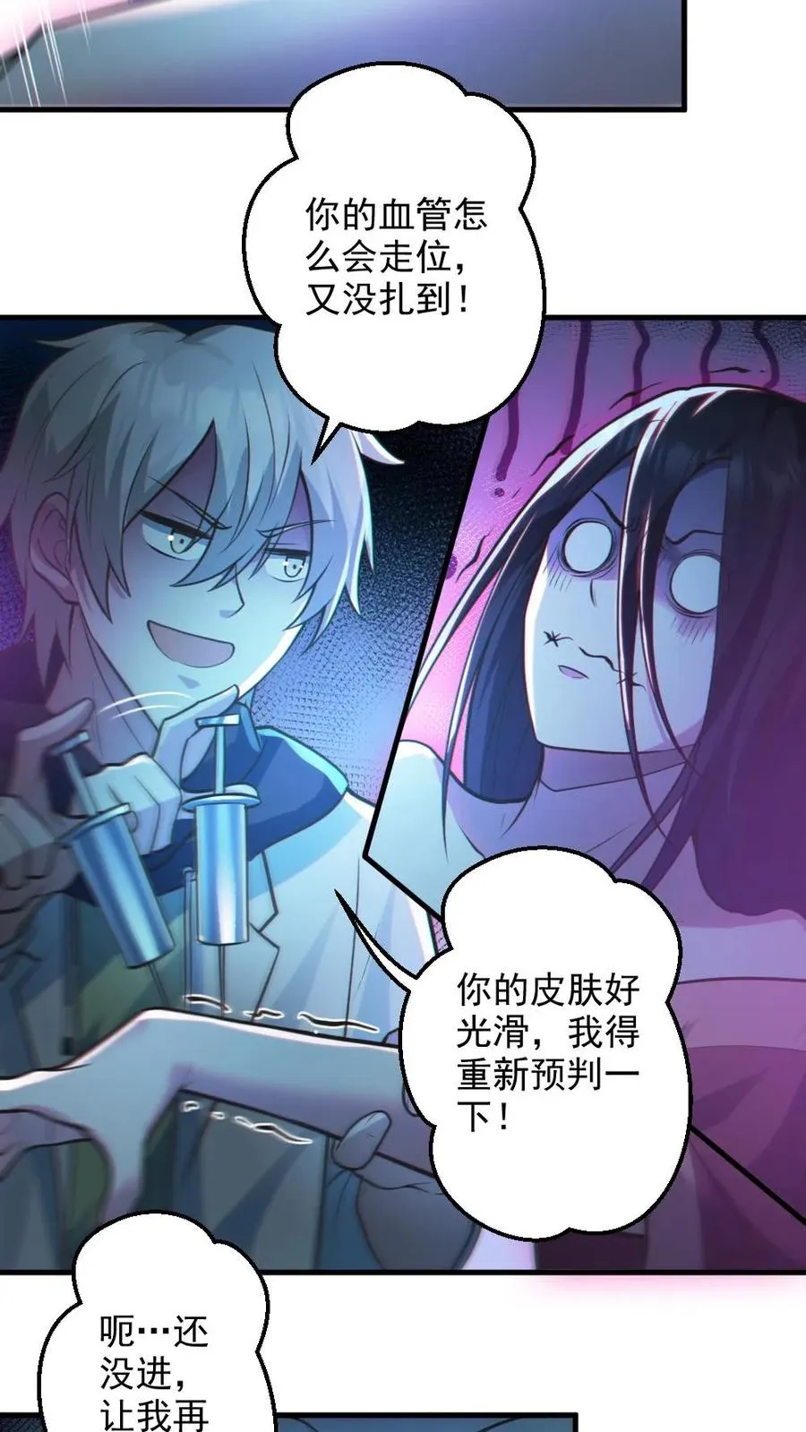 全球御鬼我的体内有亿只鬼txt漫画,第8话 实在是太大了2图