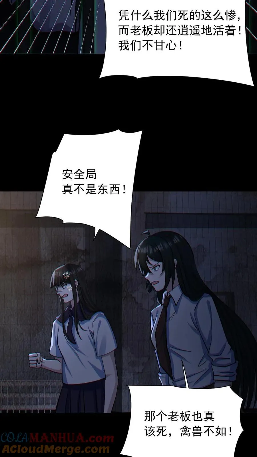 全球御鬼我的体内有亿只鬼txt漫画,第156话 惊人的秘密1图
