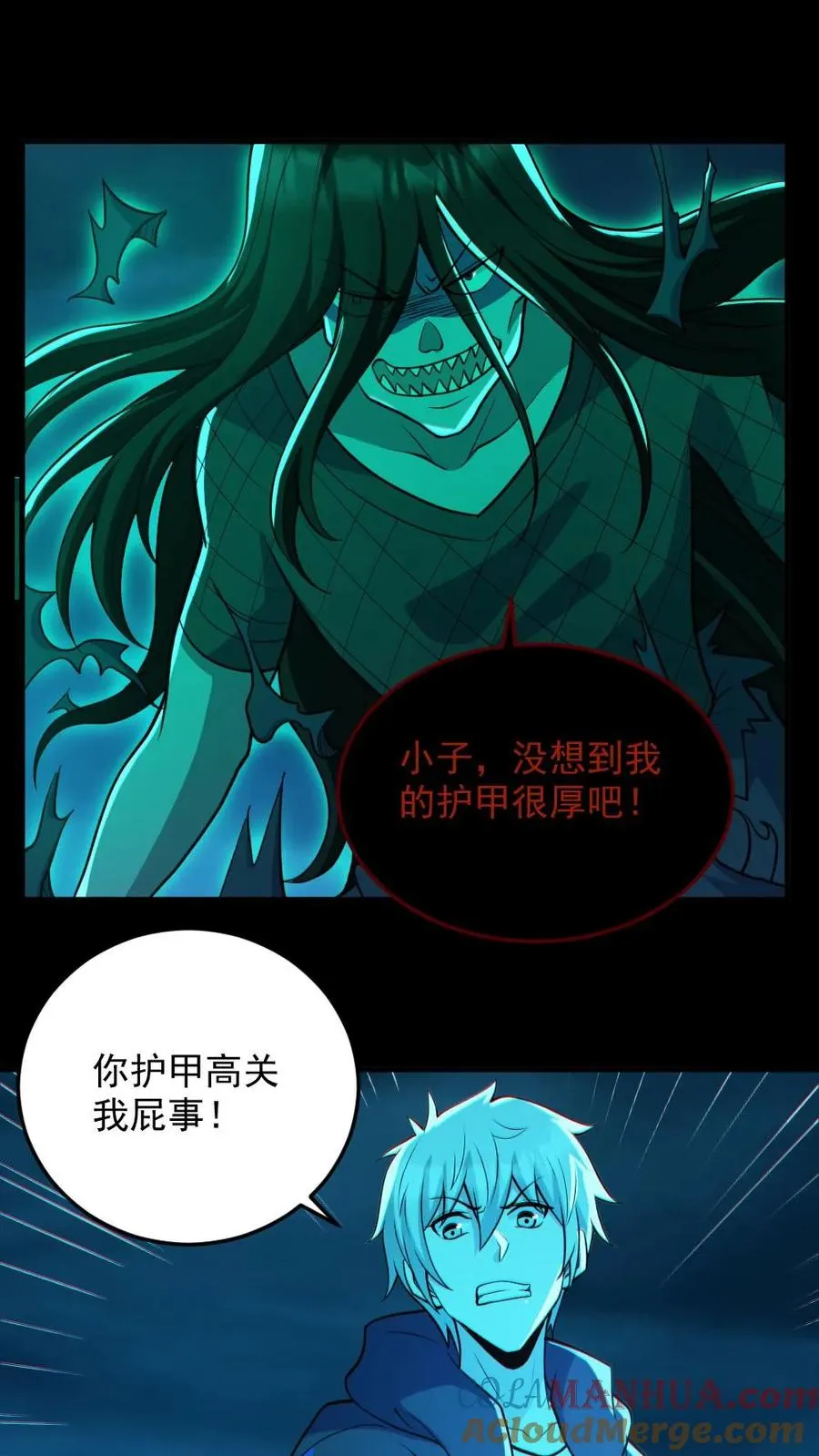 全球御鬼我的体内有亿只鬼txt漫画,第93话 一剑除恶1图