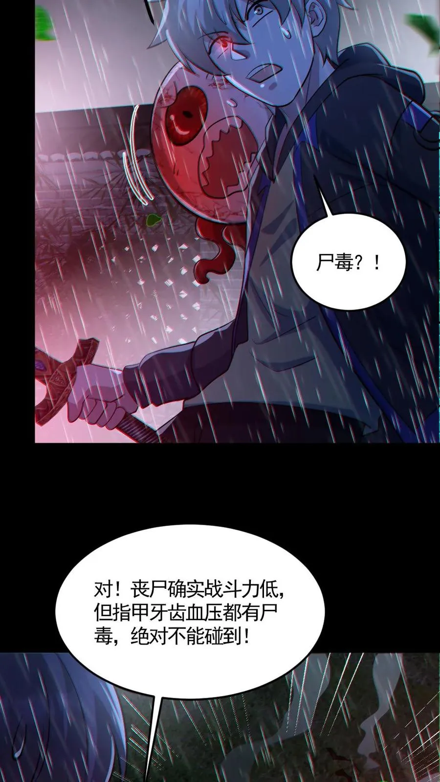 全球御兽:我的九只漫画,第147话 数百具尸体2图