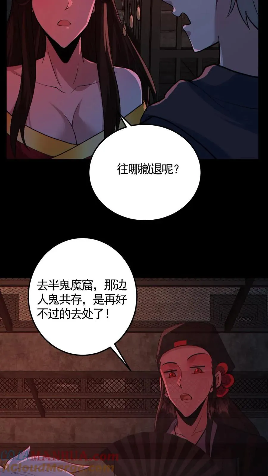 全球御鬼我的体内有亿只鬼txt下载百度云漫画,第183话 高强度刺客1图