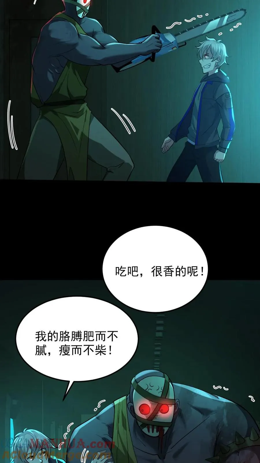 全球御鬼我的体内有亿只鬼txt漫画,第16话 戏耍电锯鬼1图
