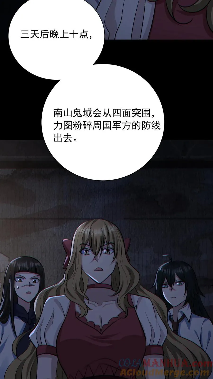 全球御鬼我的体内有亿只鬼txt漫画,第156话 惊人的秘密1图