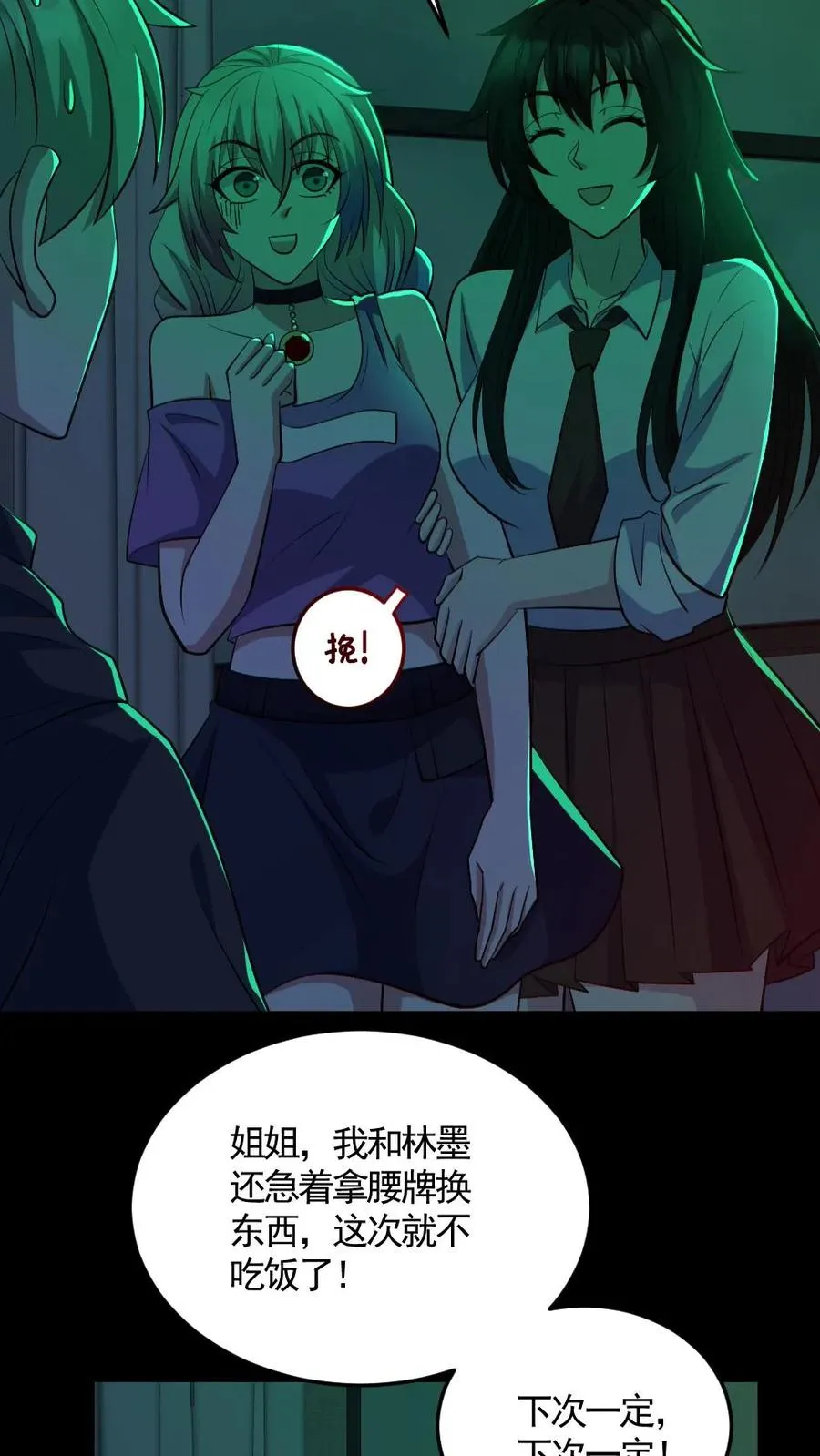 全球御鬼我的体内有亿只鬼txt漫画,第189话 棺材里的师姐2图