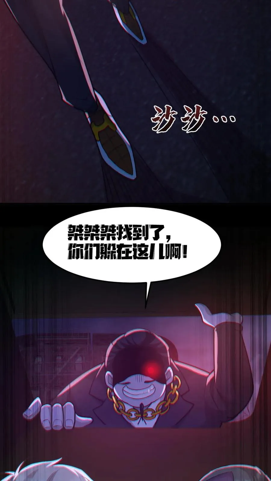 全球御鬼我体内有亿只鬼漫画,第116话 与鬼赌博2图