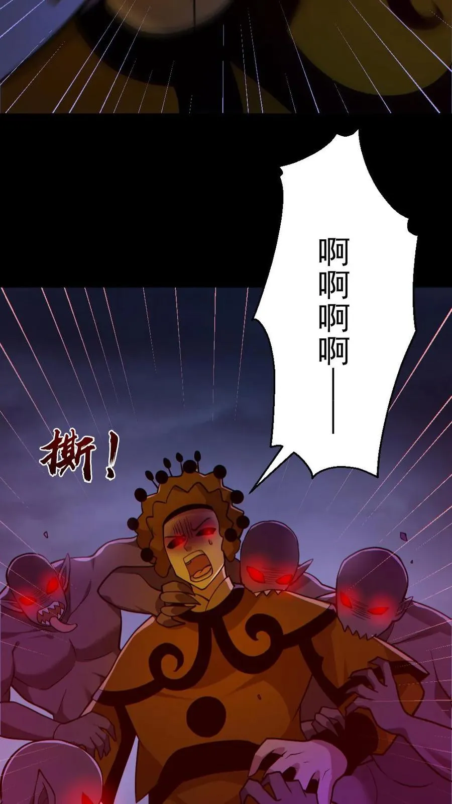 全球御鬼我的体内有亿只鬼txt下载百度云漫画,第168话 无路可走2图