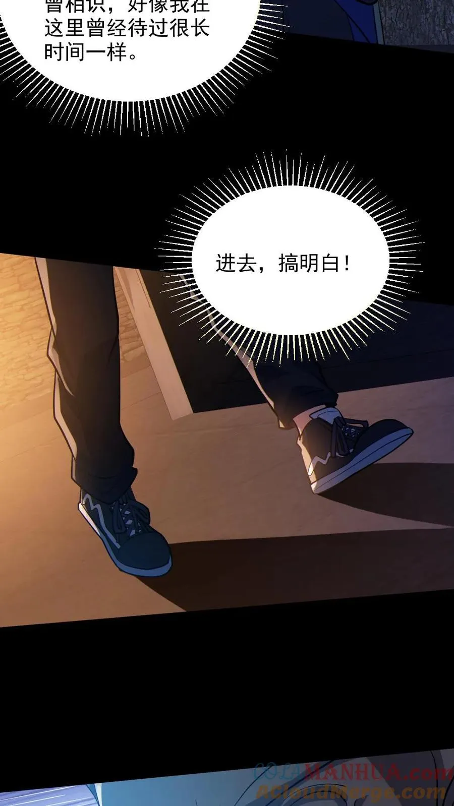 全球御鬼我的体内有亿只鬼txt漫画,第60话 剑鬼1图