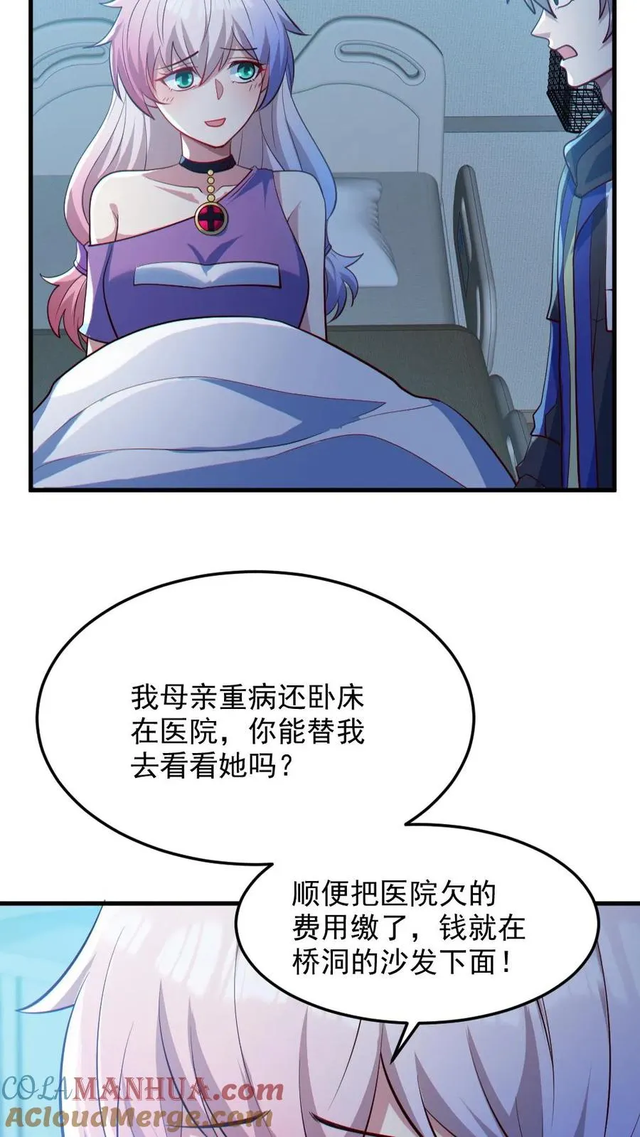 全球御鬼我的体内有亿只鬼免费阅读小说全文漫画,第82话 姐妹相见1图