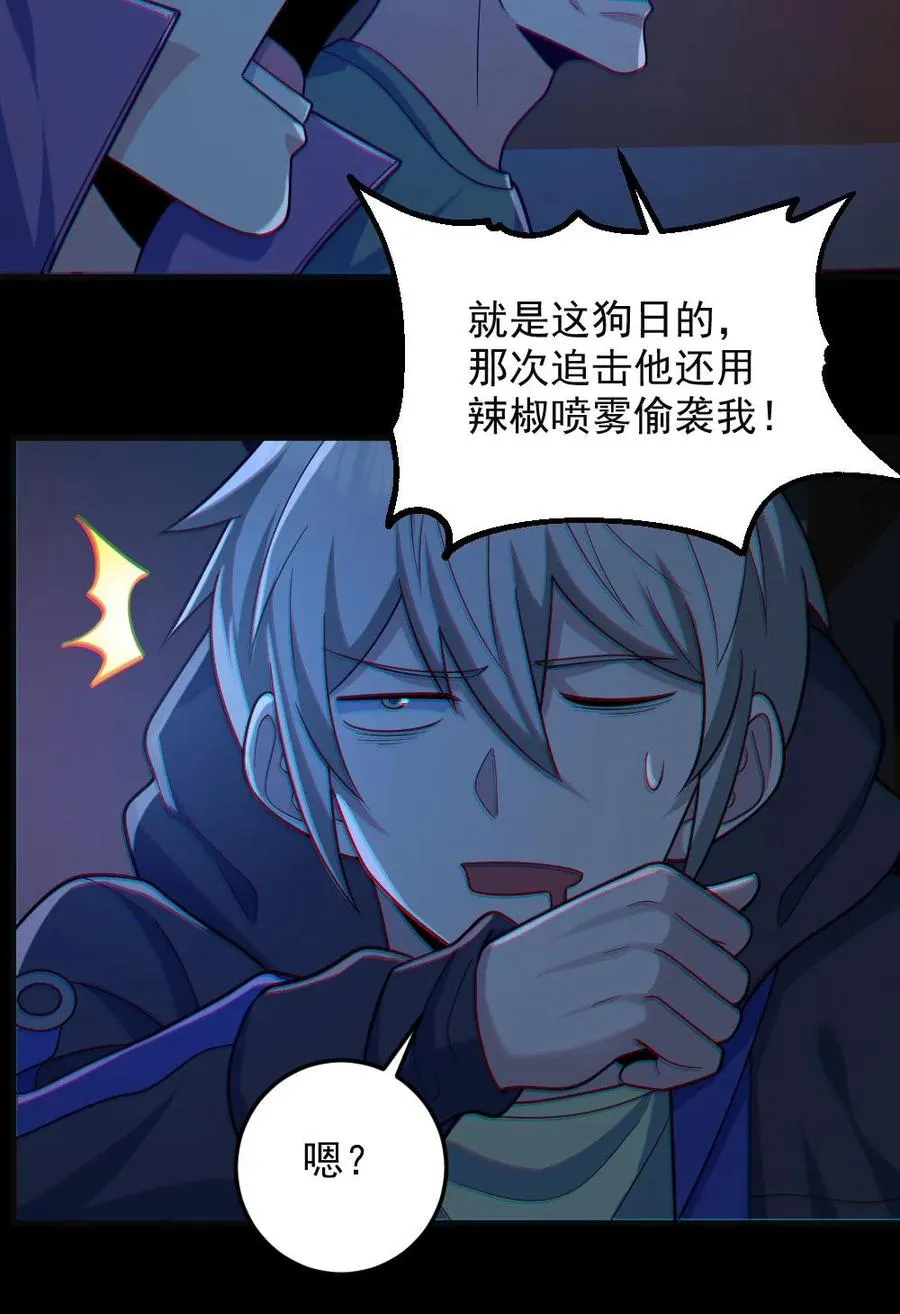全球御鬼我的体内有亿只鬼txt漫画,第117话 鬼娃娃出手2图