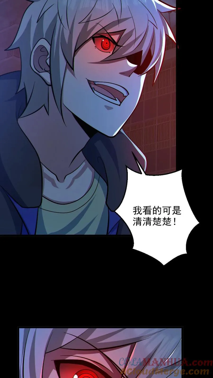 全球御鬼我的体内有亿只鬼txt漫画,第112话 烟雾隐蔽1图