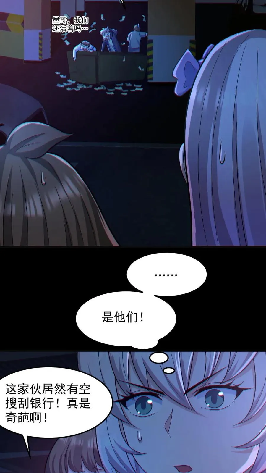 全球御鬼我的体内有亿只鬼txt漫画,第117话 鬼娃娃出手2图