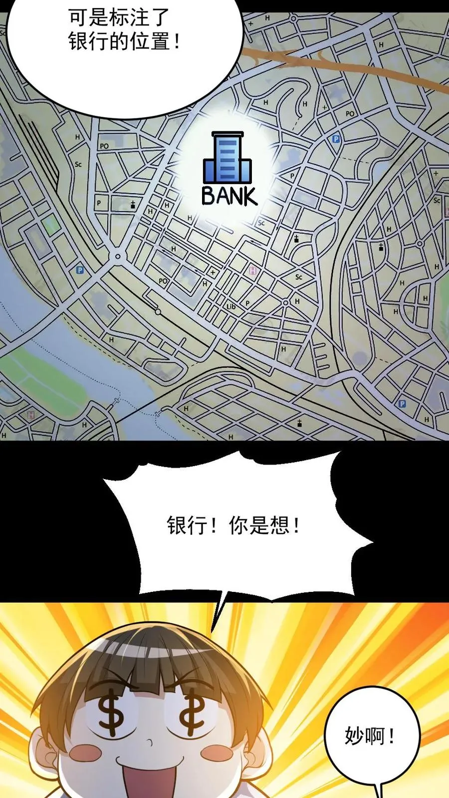 全球御鬼我的体内有亿只鬼txt漫画,第96话 间接接吻2图