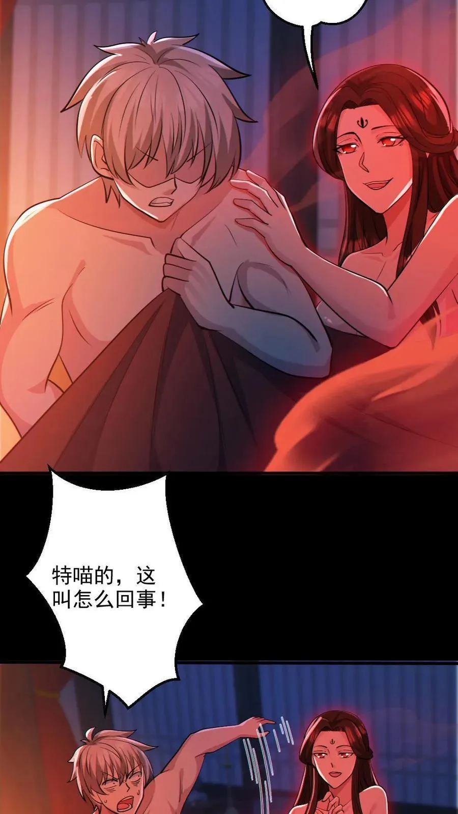 全球御鬼我的体内有亿只鬼免费阅读漫画,第81话 洞房花烛夜2图